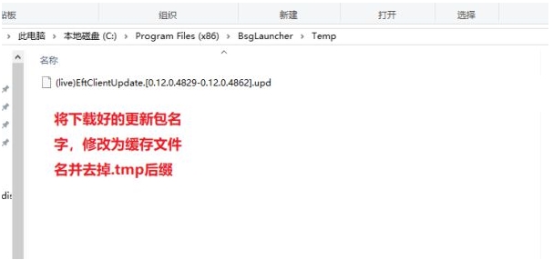 【逃離塔科夫】下載速慢，小編教你離線下載方法