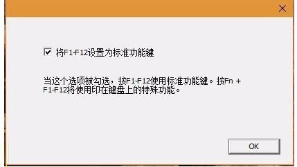 聯(lián)想熱鍵驅(qū)動(將F1-F12設(shè)置標(biāo)準功能鍵)Lenovo Low Profile USB Keyboard 官方版