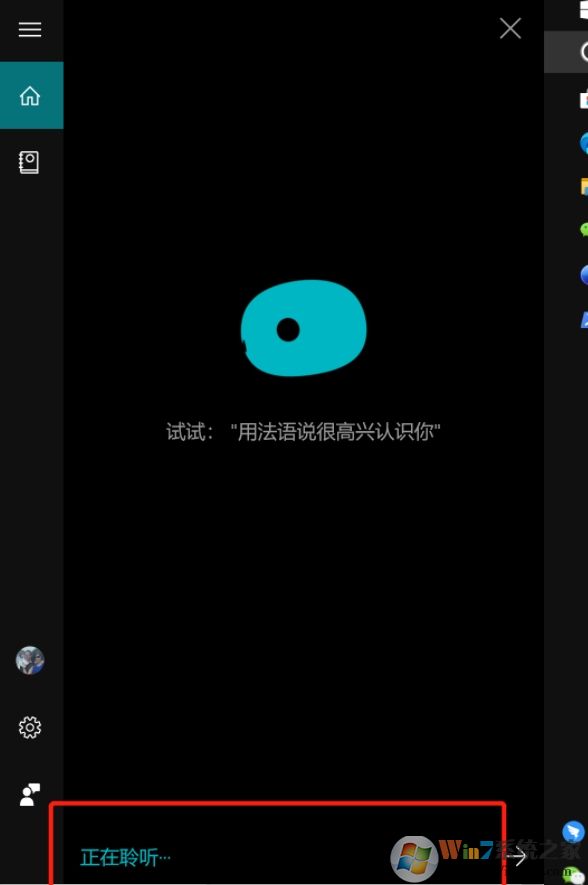 Win10 1909小娜不能文字輸入,只能語音怎么回事？