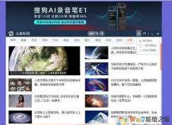 搜狗頭條新聞怎么關閉？卸載搜狗頭條新聞的方法