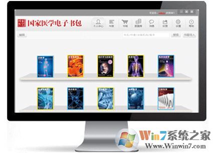 醫(yī)學(xué)電子書包