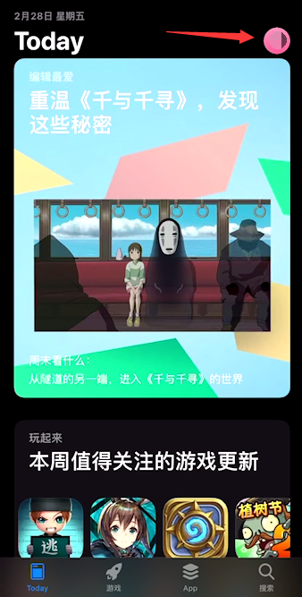 蘋果手機(jī)iPhone11應(yīng)用商店怎么退出Apple ID？