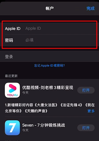 蘋果iPhone手面怎么切換應(yīng)用商店Apple ID？