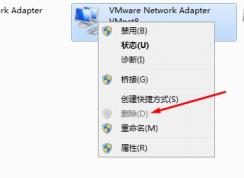 網絡連接右鍵刪除是灰色的如何刪除？