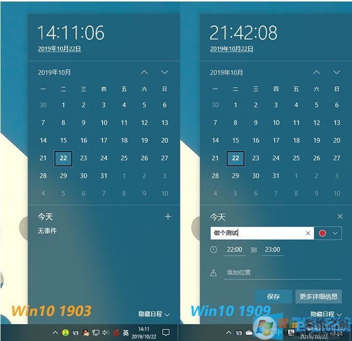 全網(wǎng)最全Win10 1909(19H2)正式版更新內(nèi)容(Win10 1909更新了什么？)