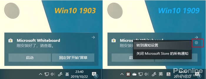全網(wǎng)最全Win10 1909(19H2)正式版更新內(nèi)容(Win10 1909更新了什么？)