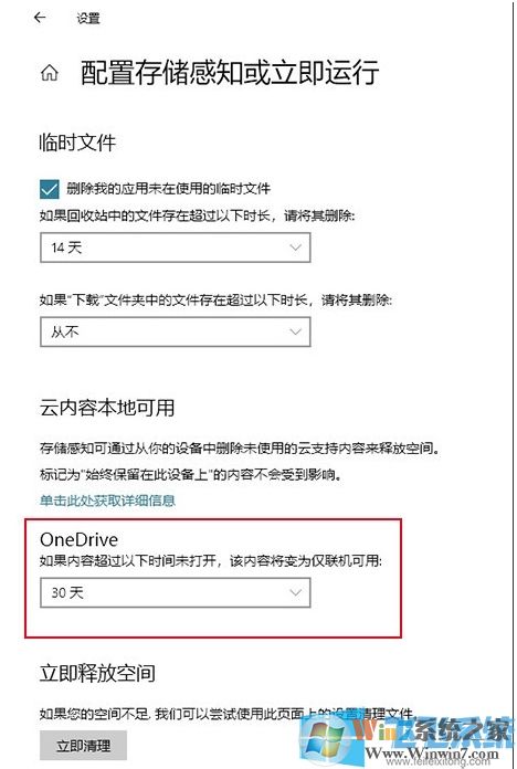 全網(wǎng)最全Win10 1909(19H2)正式版更新內(nèi)容(Win10 1909更新了什么？)