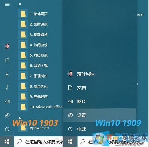 全網(wǎng)最全Win10 1909(19H2)正式版更新內(nèi)容(Win10 1909更新了什么？)