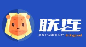 聯連客戶端下載_聯連客戶端v3.0 官方最新版