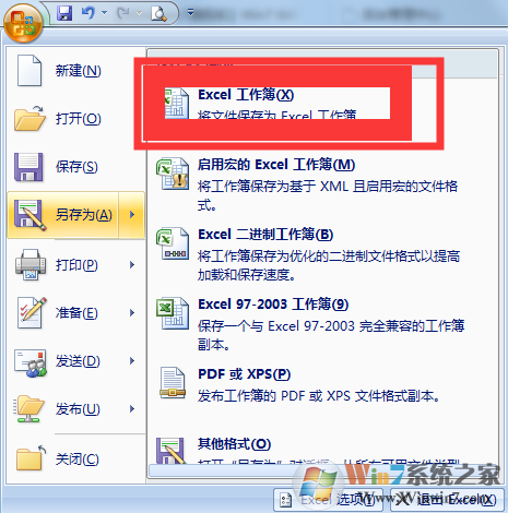 Excel xlsx轉換csv和csv轉換為xlsx文件方法