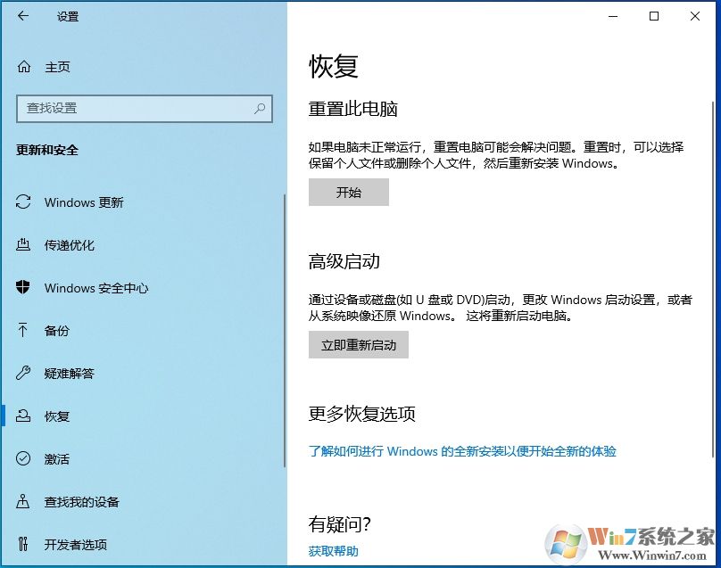 Win10 1909怎么退回win10 1903版本？