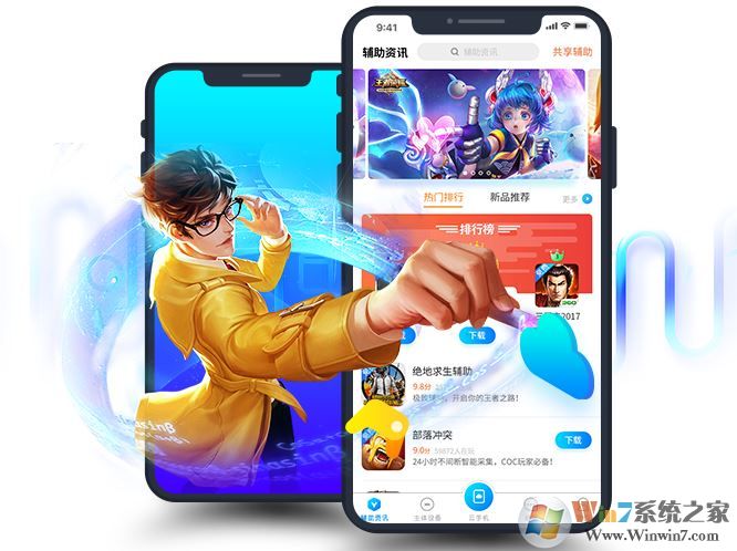 藍光云掛機電腦版_藍光云掛機（云端虛擬手機）v20190907 免費云手機