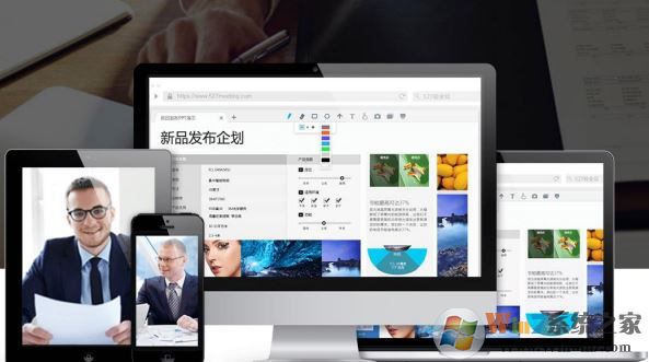 527輕會(huì)議電腦版_527輕會(huì)議v2.0.0 （32&64Bit）綠色免安裝PC版