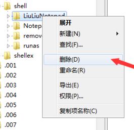 六六記事本怎么卸載？教你徹底卸載六六記事本的方法