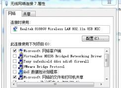 Win7無線網卡(無線網絡連接)啟用不了另類解決方法例