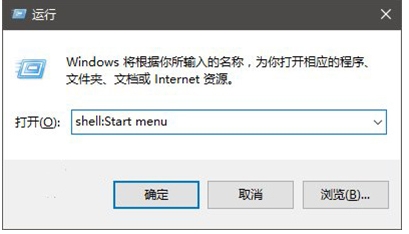 Win10開始菜單怎么把某個應用排在第一置頂？