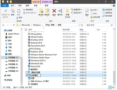 Win10開始菜單怎么把某個應用排在第一置頂？