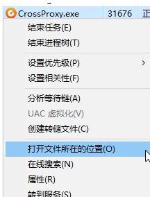 英雄聯(lián)盟crossproxy.exe怎么禁用？crossproxy占用系統(tǒng)資源的解決方法