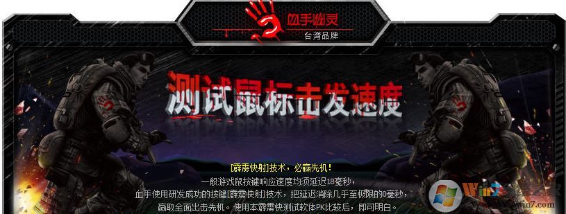 鼠標(biāo)點(diǎn)擊測(cè)試工具下載_鼠標(biāo)按鍵速度測(cè)試v2.1 綠色免費(fèi)版