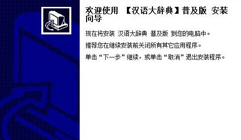 漢語大辭典最新版_現(xiàn)代漢語大辭典v7.01 電腦版(離線版)