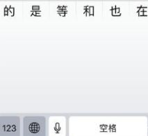手寫輸入法怎么設(shè)置？蘋果手機手寫輸入法設(shè)置方法