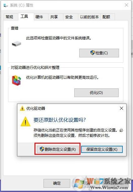 Win10玩游戲間歇性卡頓怎么辦？Win10系統(tǒng)玩游戲卡頓解決方法(精)