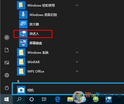 Win10講述人怎么用？Win10打開講述人及使用方法