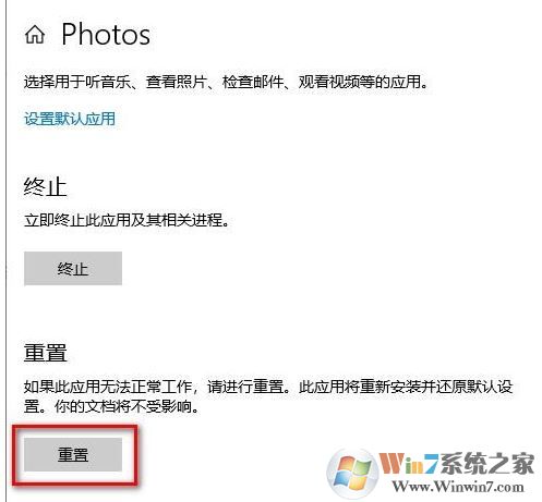 win10系統(tǒng)【照片】未啟用該怎么辦？Photo應(yīng)用打不開的修復(fù)方法