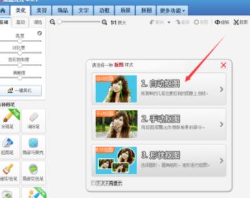 美圖秀秀證件照制作？美圖秀秀一（2）寸照片制作教程