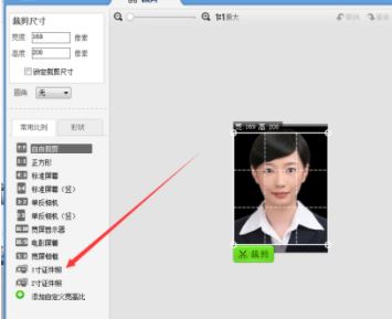 美圖秀秀證件照制作？美圖秀秀一（2）寸照片制作教程