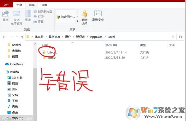 Win10玩《無主之地2》dll崩潰錯誤怎么解決？