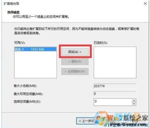 電腦未分配的空間怎么合并到其它磁盤？