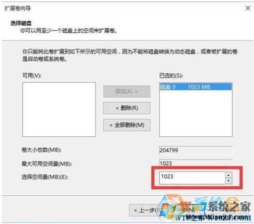 電腦未分配的空間怎么合并到其它磁盤？
