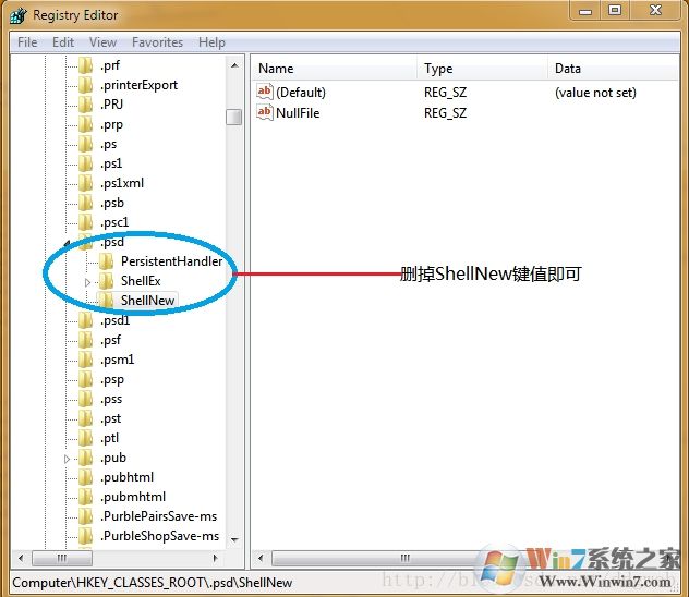 右鍵新建中的無效菜單項怎么刪除？刪除新建無效項方法