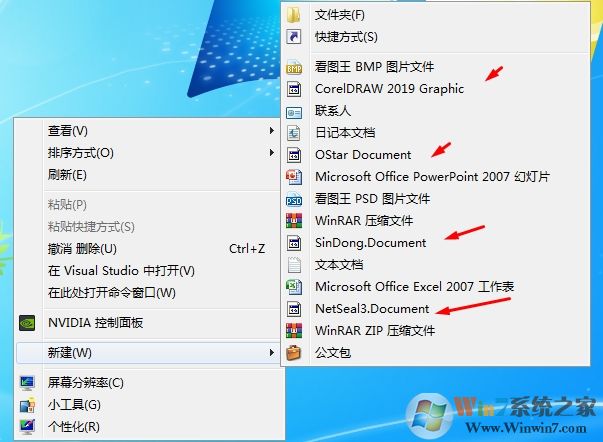 右鍵新建中的無效菜單項怎么刪除？刪除新建無效項方法