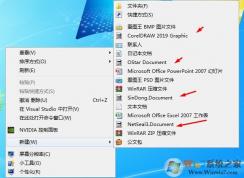 右鍵新建中的無效菜單項怎么刪除？刪除無效新建項方法
