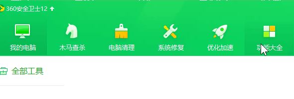  win10系統(tǒng)打開360安全衛(wèi)士后屏幕就會(huì)變暗該怎么辦？（已解決）