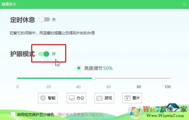  win10系統(tǒng)打開360安全衛(wèi)士后屏幕就會(huì)變暗該怎么辦？（已解決）