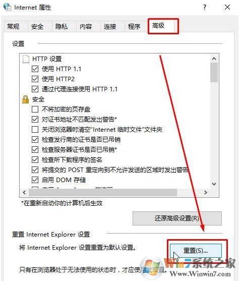 win10登陸微軟賬號錯誤該怎么辦？微軟賬號錯誤的解決方法