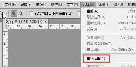 ps色彩范圍怎么用？教你PS使用色彩范圍來摳圖的方法