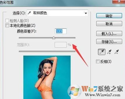 ps色彩范圍怎么用？教你PS使用色彩范圍來摳圖的方法