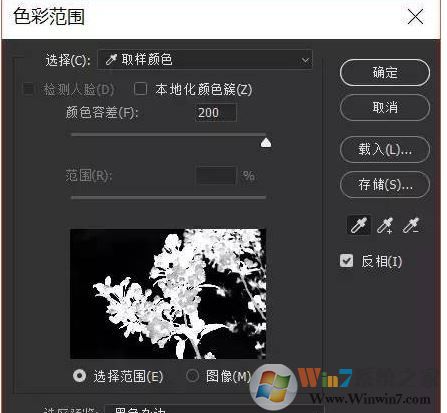 ps色彩范圍怎么用？教你PS使用色彩范圍來摳圖的方法