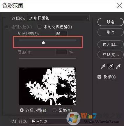 ps色彩范圍怎么用？教你PS使用色彩范圍來摳圖的方法