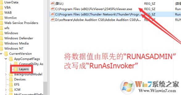 教你win10系統(tǒng)指定某個(gè)程序不彈出【用戶賬戶控制】的操作方法