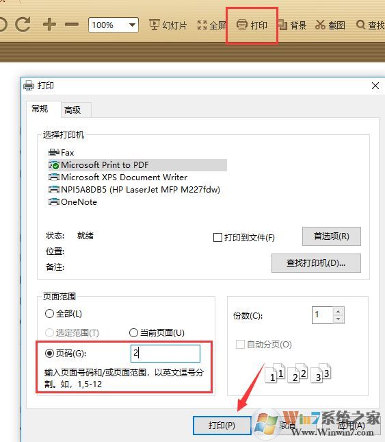 PDF格式怎么打??？pdf文件快速打印的操作方法