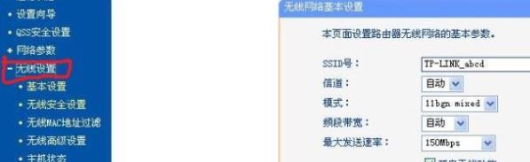 手機怎么改路由器密碼？教你使用手機改wifi密碼的操作方法