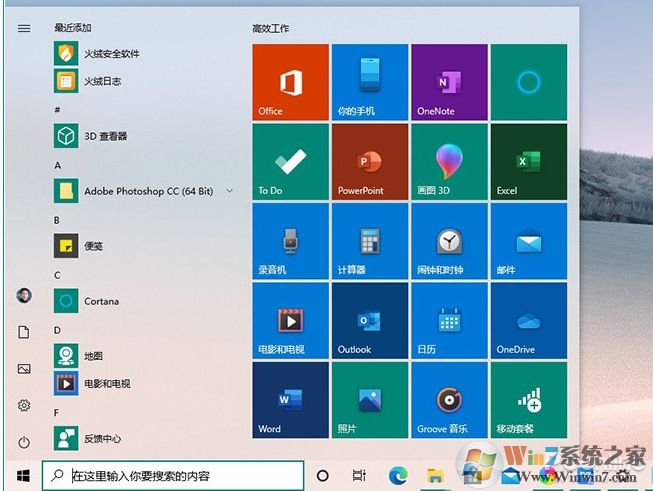 Win10怎么換新圖標(biāo)？Win10應(yīng)用新圖標(biāo)更新方法
