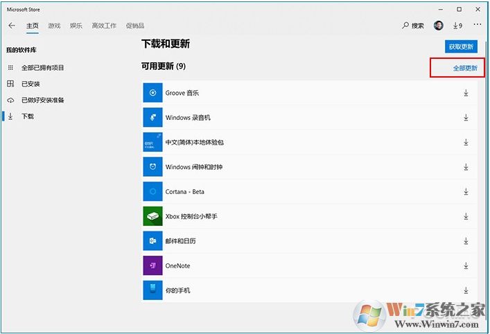 Win10怎么換新圖標(biāo)？Win10應(yīng)用新圖標(biāo)更新方法