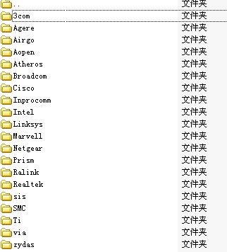 萬能無線網(wǎng)卡驅(qū)動xp版_XP系統(tǒng)萬能無線網(wǎng)卡驅(qū)動v9.61.420.1422 最全版