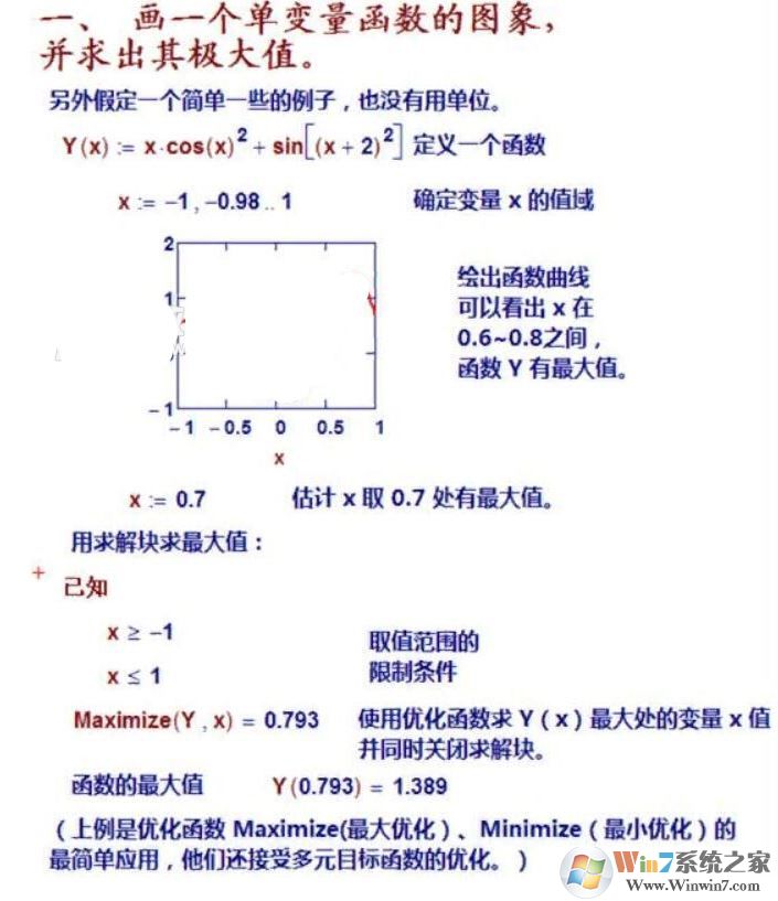 MathCAD破解版_MathCAD（PTC工程計(jì)算軟件）v15 破解版（含破解補(bǔ)丁）網(wǎng)盤